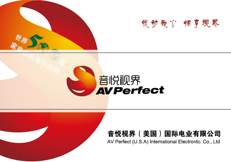 數碼企業VI設計，音頻配件品牌形象策劃，視頻產品VI設計,上海VI設計公司，上海樣本設計公司，上海宣傳冊設計公司