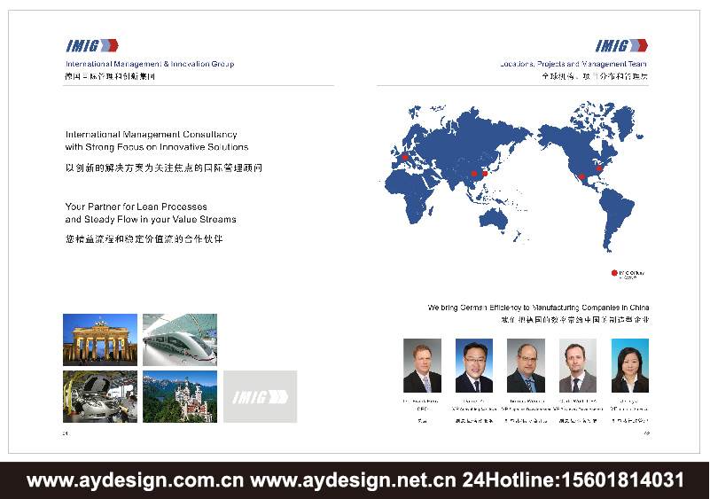 企業(yè)管理咨詢企業(yè)標(biāo)志|品牌商標(biāo)設(shè)計(jì)-企業(yè)管理咨詢樣本畫冊設(shè)計(jì)-企業(yè)管理咨詢公司VI設(shè)計(jì)-上海奧韻廣告專業(yè)品牌策略機(jī)構(gòu)