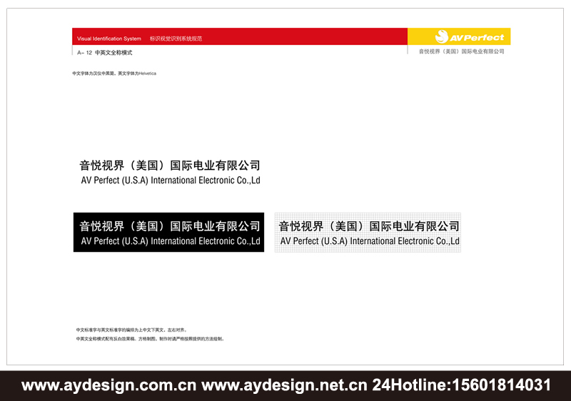 數碼企業VI設計，音頻配件品牌形象策劃，視頻產品VI設計,上海VI設計公司，上海樣本設計公司，上海宣傳冊設計公司
