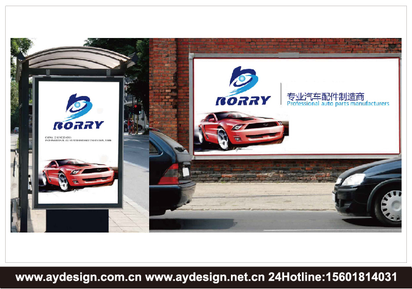 汽車配件企業標志|品牌商標設計-汽車配件樣本畫冊設計-汽車配件公司VI設計-上海奧韻廣告專業品牌策略機構