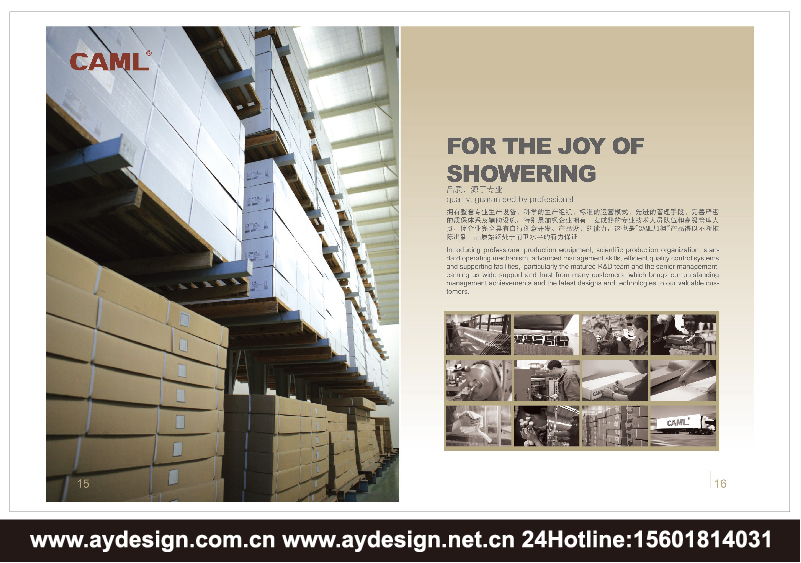 衛浴|潔具|淋浴房樣本設計-衛浴|潔具|淋浴房宣傳冊設計-衛浴|潔具|淋浴房商標設計-衛浴|潔具|淋浴房畫冊設計