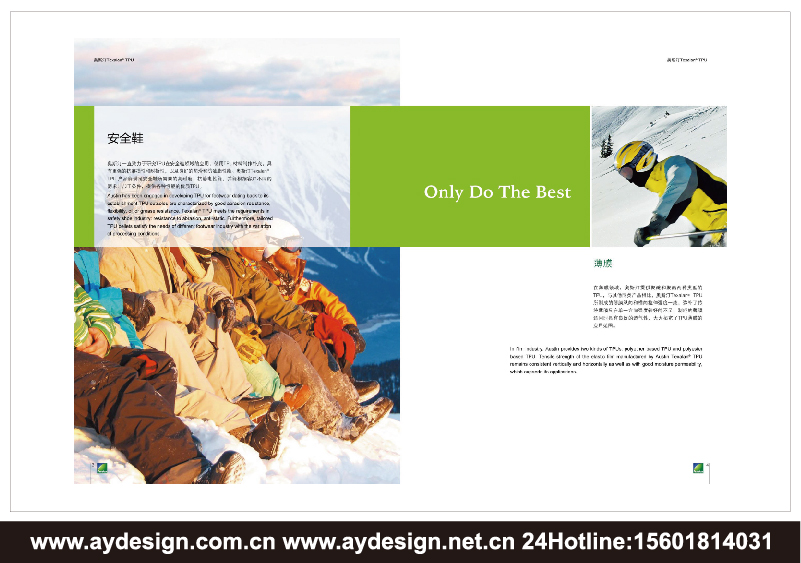 熱塑性聚氨酯彈性體標志設計-澆鑄型聚氨酯商標設計-TPU產品樣本設計-奧韻廣告專業品牌策略機構