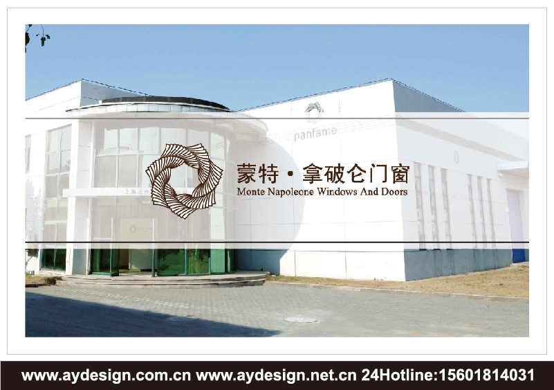 實木門窗樣本設計-木鋁復合門窗宣傳冊設計-鋁合金門窗畫冊設計-上海奧韻廣告專業(yè)建筑門窗行業(yè)品牌策略機構(gòu)