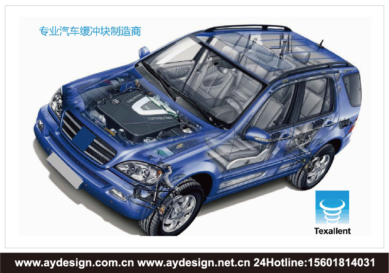 汽車緩沖塊企業標志|品牌商標設計-鐵路墊片樣本畫冊設計-聚氨酯產品公司VI設計-上海奧韻廣告專業品牌策略機構