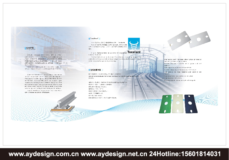 汽車緩沖塊企業標志|品牌商標設計-鐵路墊片樣本畫冊設計-聚氨酯產品公司VI設計-上海奧韻廣告專業品牌策略機構