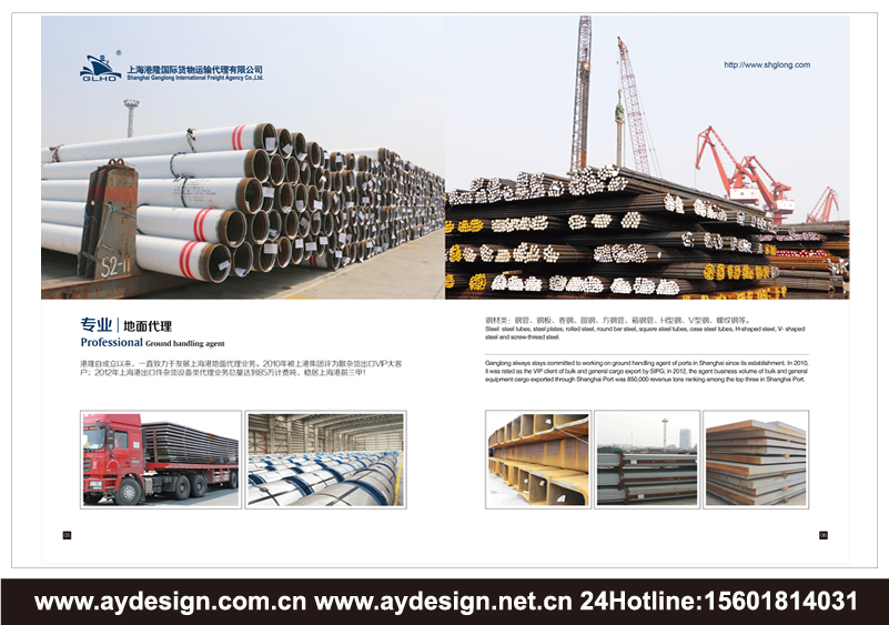 物流貨代企業標志|物流貨代企業商標設計-物流貨代產品樣本畫冊設計-物流貨代公司VI設計-上海奧韻廣告專業品牌策略機構