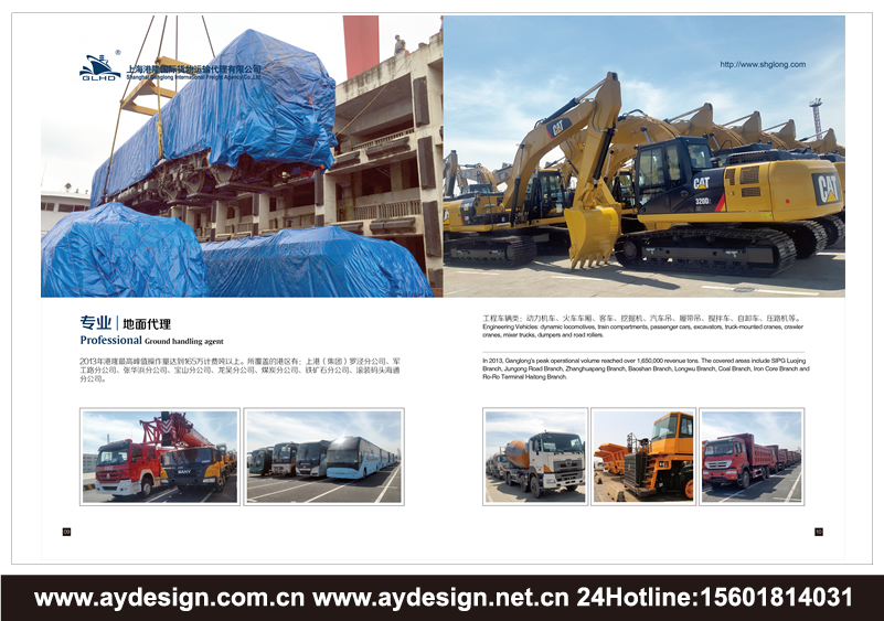 物流貨代企業標志|物流貨代企業商標設計-物流貨代產品樣本畫冊設計-物流貨代公司VI設計-上海奧韻廣告專業品牌策略機構