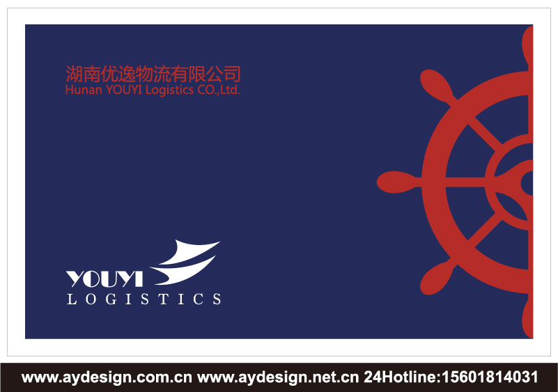 物流貨代企業標志|物流貨代企業商標設計-物流貨代產品樣本畫冊設計-物流貨代公司VI設計-上海奧韻廣告專業品牌策略機構