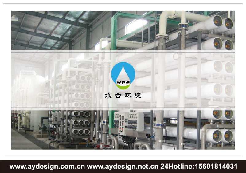 水處理企業標志|水處理企業商標設計-水處理產品樣本畫冊設計-水處理公司VI設計-上海奧韻廣告專業品牌策略機構