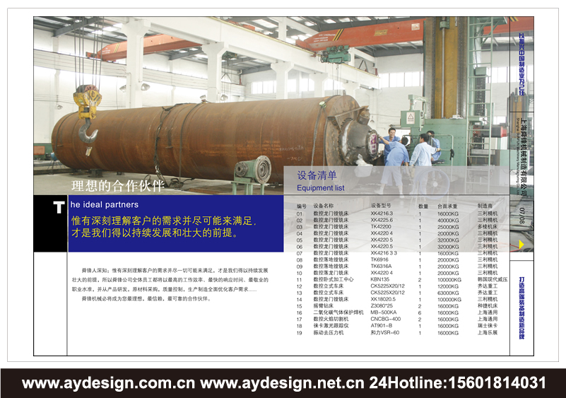 機械制造企業VI設計-精密制造公司品牌形象策劃-數控機床品牌VI設計-隧道工程部件標志設計-真空腔體行業品牌策劃-模具公司商標設計