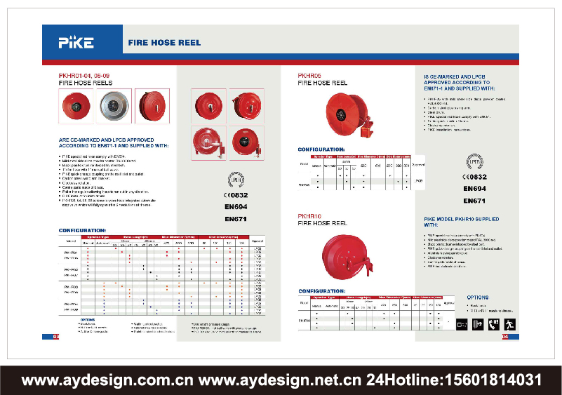 消防卷盤企業標志|品牌商標設計-消防卷盤產品樣本畫冊設計-消防卷盤公司VI設計-上海奧韻廣告專業品牌策略機構