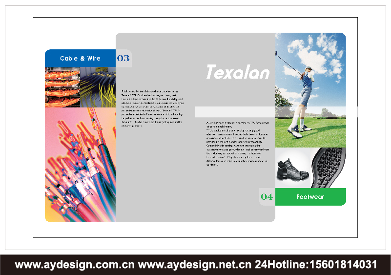 工程塑料企業標志|品牌商標設計-TPU產品樣本畫冊設計-熱塑性聚氨酯彈性體公司VI設計-上海奧韻廣告專業品牌策略機構