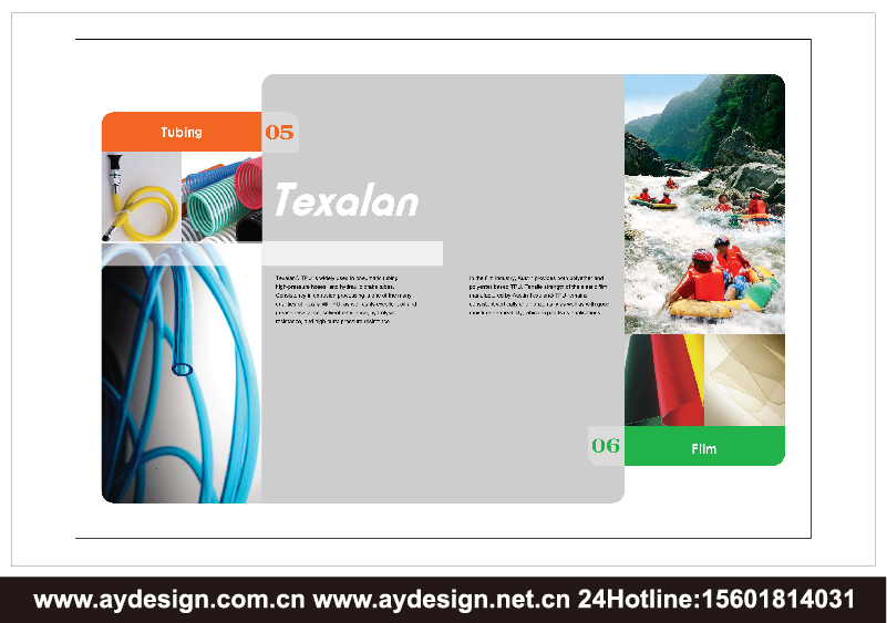 工程塑料企業標志|品牌商標設計-TPU產品樣本畫冊設計-熱塑性聚氨酯彈性體公司VI設計-上海奧韻廣告專業品牌策略機構