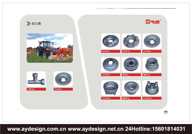 鍛造企業標志|鍛造企業商標設計-鍛造產品樣本畫冊設計-鍛造公司VI設計-上海奧韻廣告專業品牌策略機構