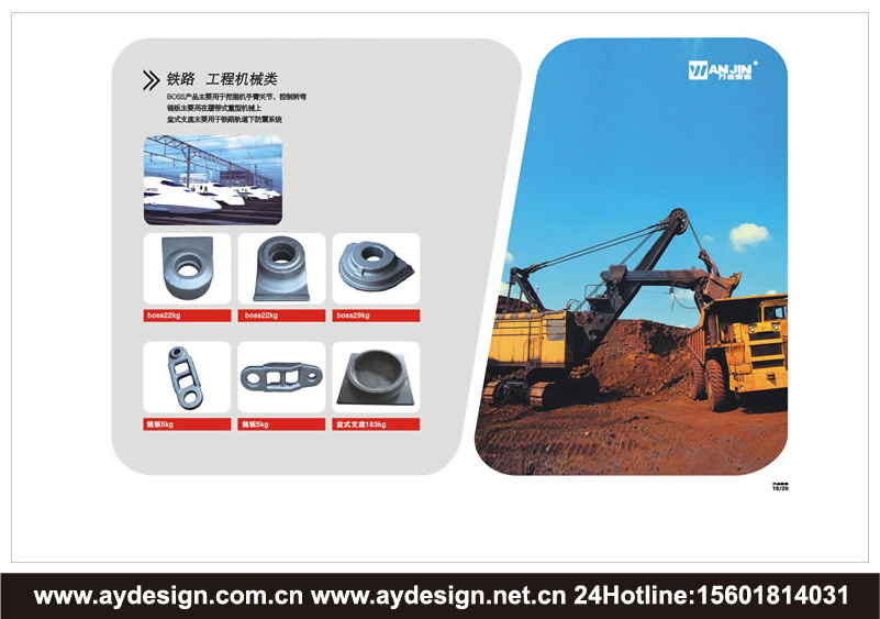 鍛造企業標志|鍛造企業商標設計-鍛造產品樣本畫冊設計-鍛造公司VI設計-上海奧韻廣告專業品牌策略機構