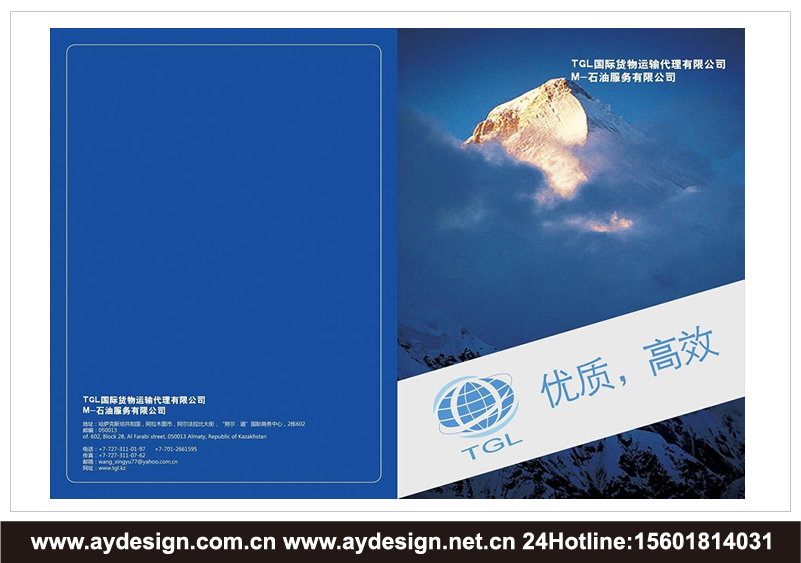 物流企業標志設計-貨代公司品牌商標設計-重大件運輸樣本畫冊設計-國際貨代企業VI設計-上海奧韻廣告專業品牌策略機構