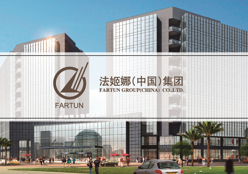 房地產企業V設計-國際貿易公司樣本設計-上海奧韻廣告專業品牌策略機構