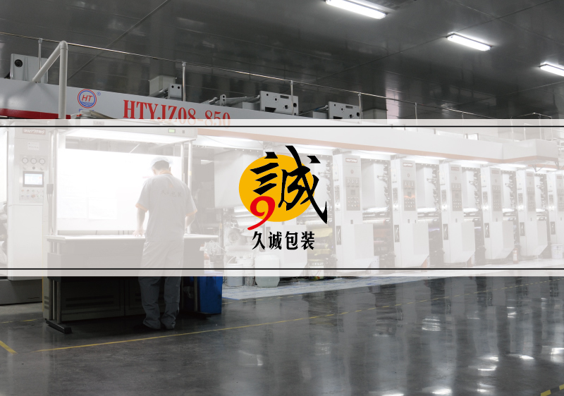 包裝行業企業樣本設計-宣傳冊設計-畫冊設計-CATALOG設計-奧韻廣告專業品牌策略機構