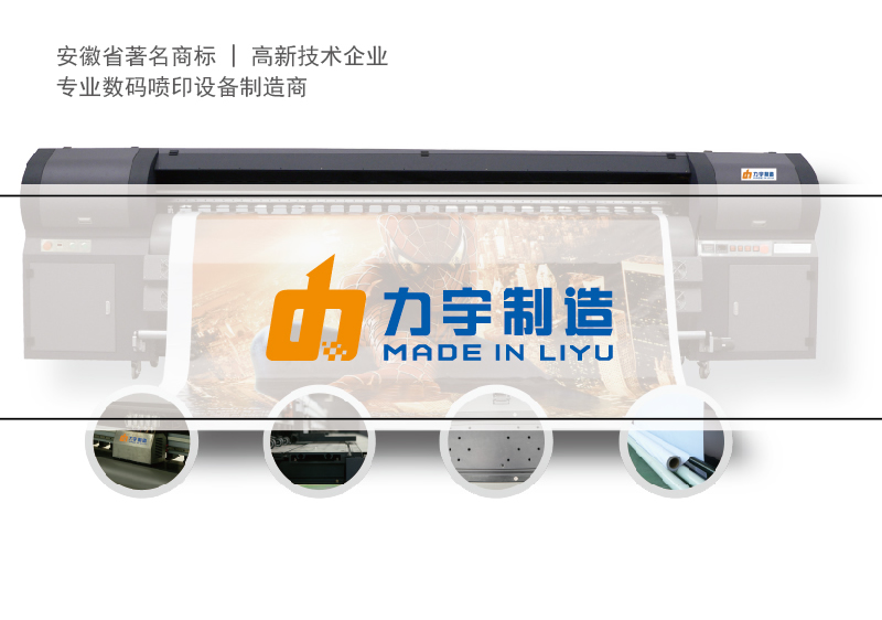 刻字機樣本設計-噴繪機宣傳冊設計-UV平板噴繪機畫冊設計-印染機CATALOG設計