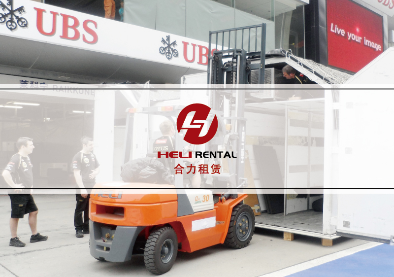 叉車租賃樣本設(shè)計-電動叉車畫冊設(shè)計-裝載機宣傳冊設(shè)計-工業(yè)車輛品牌策劃-上海奧韻廣告專業(yè)品牌策略機構(gòu)