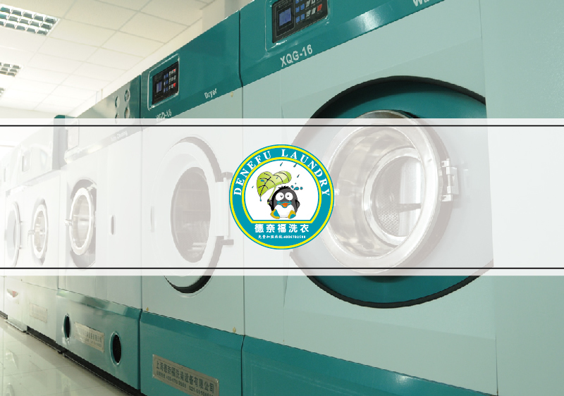 干洗連鎖樣本設計-干洗加盟宣傳冊設計-洗滌設備畫冊設計-上海奧韻廣告專業品牌策略機構