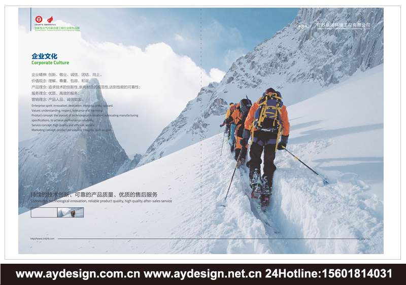 環境工程樣本設計-大氣污染治理宣傳冊設計-除塵器畫冊設計-工業廢水處理CATALOG設計