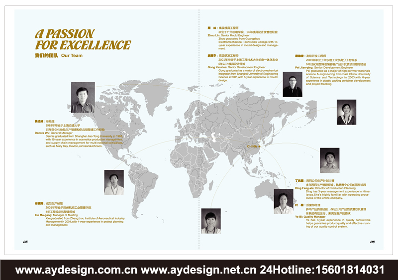 塑膠包裝企業(yè)VI設(shè)計(jì)-塑料包裝公司品牌標(biāo)志商標(biāo)設(shè)計(jì)-塑膠制品樣本畫冊設(shè)計(jì)-上海奧韻廣告專業(yè)品牌策略機(jī)構(gòu)