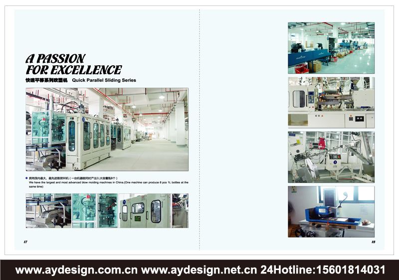 塑膠包裝企業(yè)VI設(shè)計(jì)-塑料包裝公司品牌標(biāo)志商標(biāo)設(shè)計(jì)-塑膠制品樣本畫冊設(shè)計(jì)-上海奧韻廣告專業(yè)品牌策略機(jī)構(gòu)