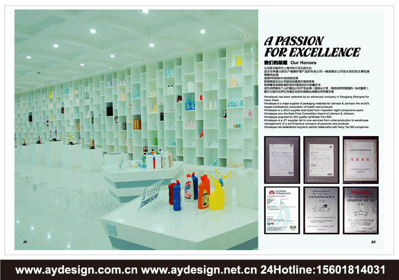 塑膠包裝企業(yè)VI設(shè)計(jì)-塑料包裝公司品牌標(biāo)志商標(biāo)設(shè)計(jì)-塑膠制品樣本畫冊設(shè)計(jì)-上海奧韻廣告專業(yè)品牌策略機(jī)構(gòu)