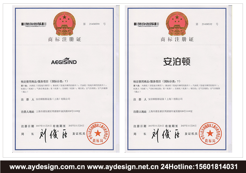 船用空壓機(jī)標(biāo)志設(shè)計(jì)-船用壓縮機(jī)商標(biāo)設(shè)計(jì)-船舶設(shè)備企業(yè)VI設(shè)計(jì)-船舶配件公司網(wǎng)頁設(shè)計(jì)-上海奧韻廣告專業(yè)品牌策略機(jī)構(gòu)