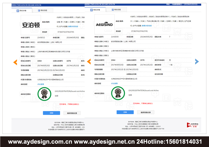 船用空壓機(jī)標(biāo)志設(shè)計(jì)-船用壓縮機(jī)商標(biāo)設(shè)計(jì)-船舶設(shè)備企業(yè)VI設(shè)計(jì)-船舶配件公司網(wǎng)頁設(shè)計(jì)-上海奧韻廣告專業(yè)品牌策略機(jī)構(gòu)
