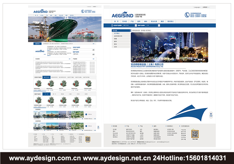 船用空壓機(jī)標(biāo)志設(shè)計(jì)-船用壓縮機(jī)商標(biāo)設(shè)計(jì)-船舶設(shè)備企業(yè)VI設(shè)計(jì)-船舶配件公司網(wǎng)頁設(shè)計(jì)-上海奧韻廣告專業(yè)品牌策略機(jī)構(gòu)