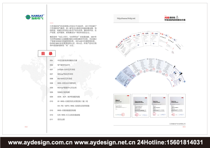 電氣設備樣本設計-開關控制柜宣傳冊設計-配電柜畫冊設計-ABB配電柜產品畫冊設計