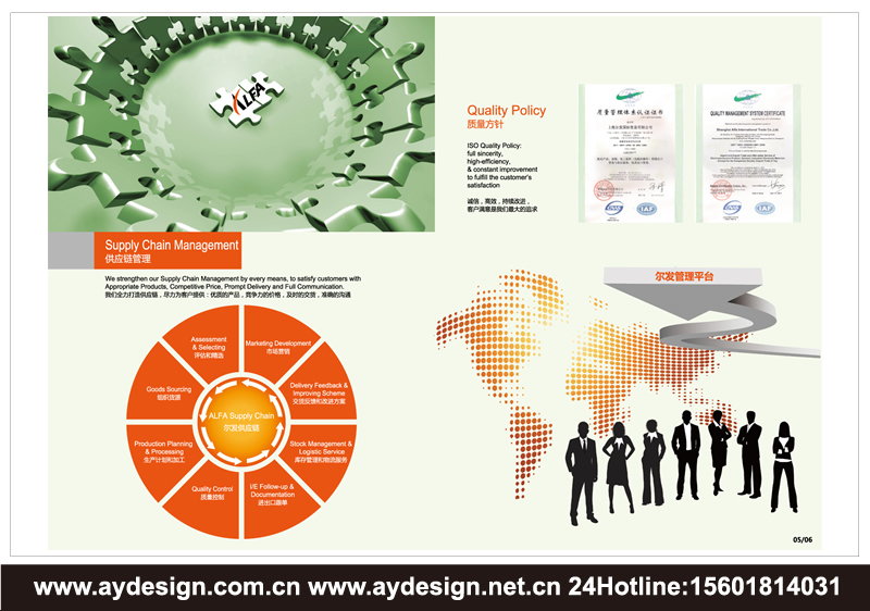 國際貨運代理企業(yè)樣本設(shè)計-倉儲及分撥公司宣傳冊設(shè)計-外貿(mào)代理畫冊設(shè)計-上海奧韻廣告專業(yè)外貿(mào)物流貨代品牌策略機構(gòu)