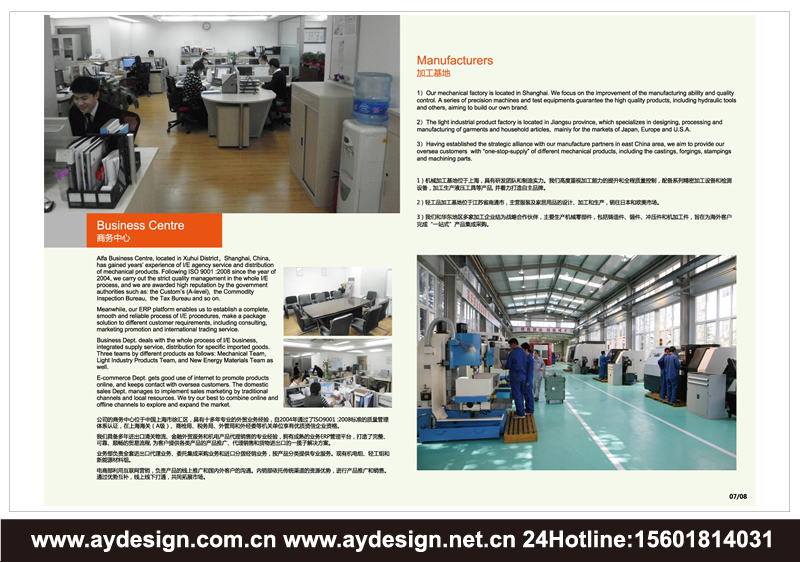 國際貨運代理企業(yè)樣本設(shè)計-倉儲及分撥公司宣傳冊設(shè)計-外貿(mào)代理畫冊設(shè)計-上海奧韻廣告專業(yè)外貿(mào)物流貨代品牌策略機構(gòu)