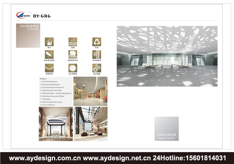 GRG品牌VI設計-GRC產品標志設計-FRP材料樣本畫冊設計-上海奧韻廣告專業品牌策略機構