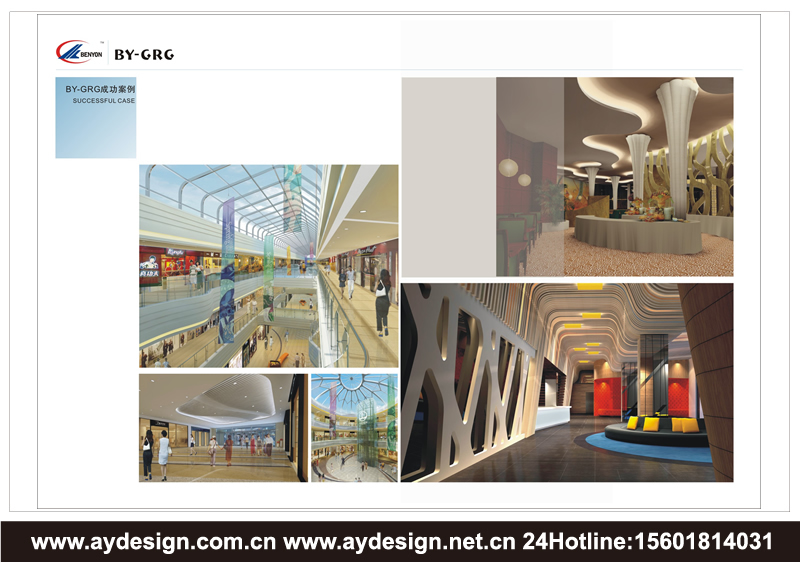 GRG品牌VI設計-GRC產品標志設計-FRP材料樣本畫冊設計-上海奧韻廣告專業品牌策略機構