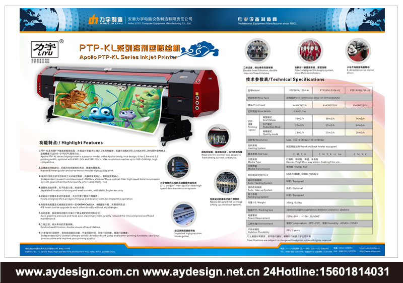 刻字機樣本設計-噴繪機宣傳冊設計-UV平板噴繪機畫冊設計-印染機CATALOG設計