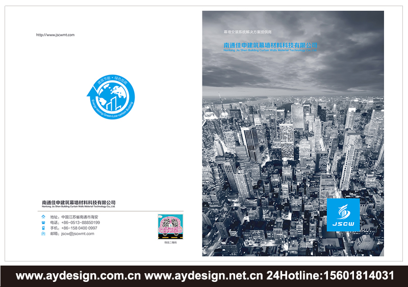 石材干掛樣本設計-建筑幕墻企業VI設計-石材幕墻工程標志設計