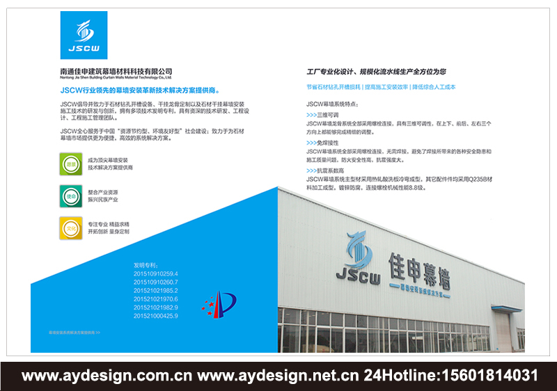 石材干掛樣本設計-建筑幕墻企業VI設計-石材幕墻工程標志設計