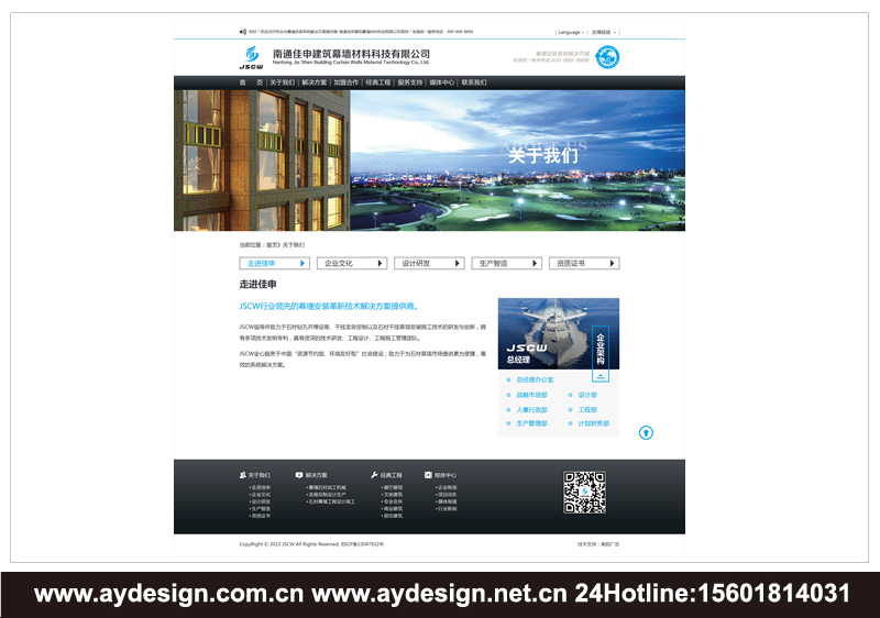 石材干掛樣本設計-建筑幕墻企業VI設計-石材幕墻工程標志設計
