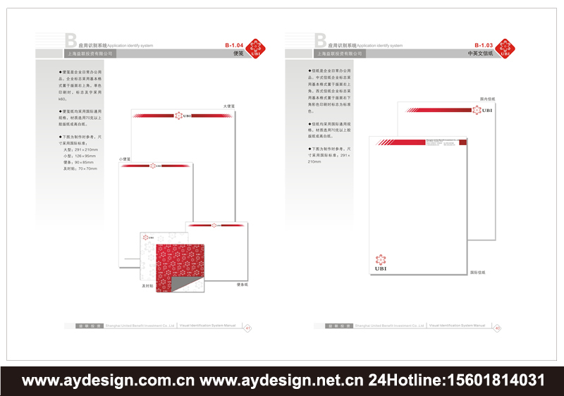 金融投資企業VI設計-金融投資公司標志設計-金融投資樣本畫冊設計-上海奧韻廣告專業品牌策略機構