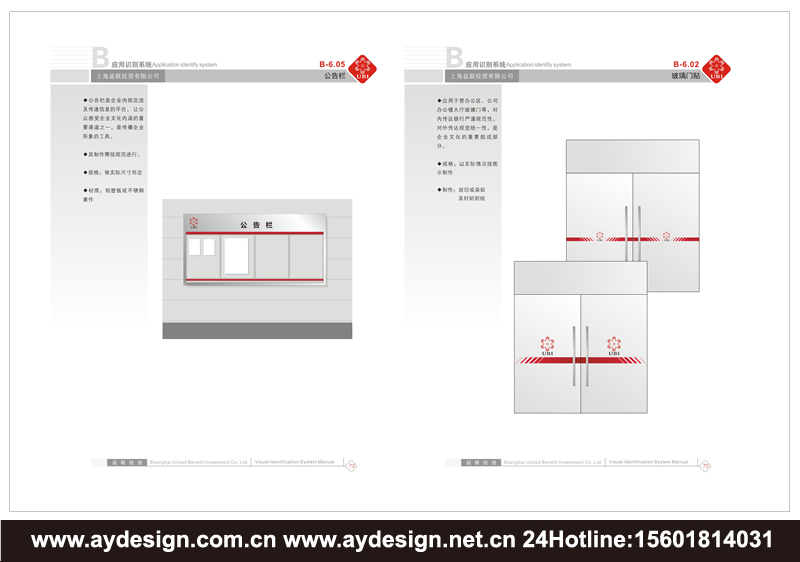 金融投資企業VI設計-金融投資公司標志設計-金融投資樣本畫冊設計-上海奧韻廣告專業品牌策略機構