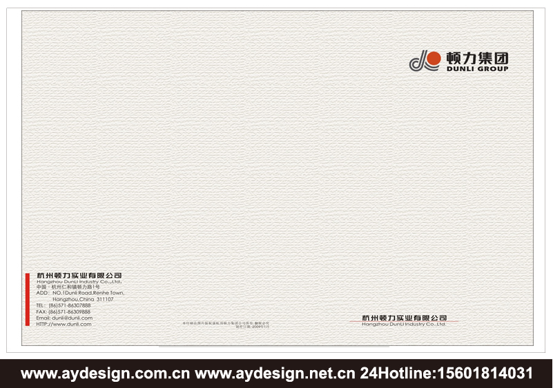 超市貨架企業VI設計|倉儲設備品牌標志設計|倉儲設備樣本設計|超市貨架宣傳冊設計