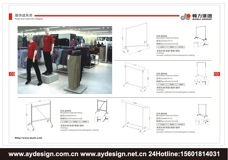 超市貨架企業VI設計|倉儲設備品牌標志設計|倉儲設備樣本設計|超市貨架宣傳冊設計