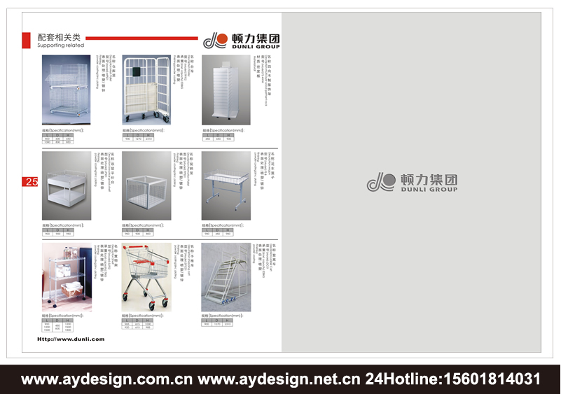 超市貨架企業VI設計|倉儲設備品牌標志設計|倉儲設備樣本設計|超市貨架宣傳冊設計