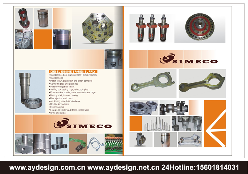 船舶配件樣本設計-國際貿易宣傳冊設計-上海奧韻廣告專業品牌策略機構