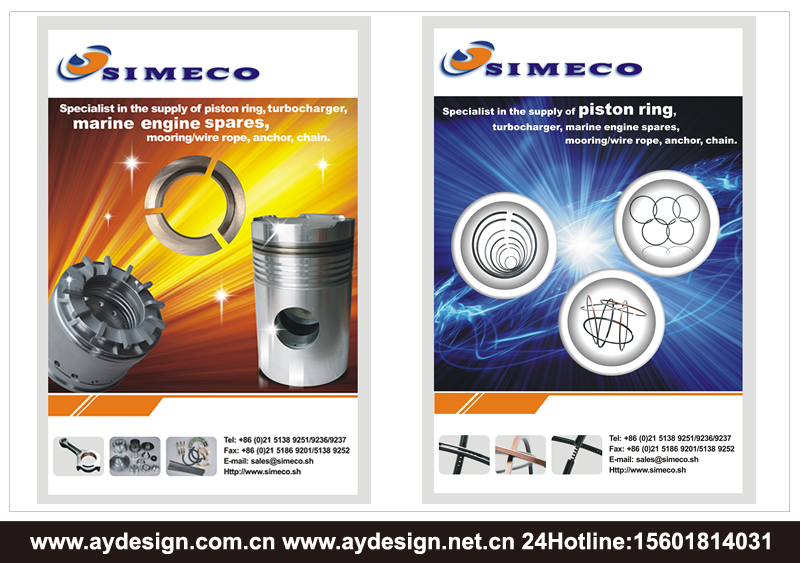 船舶配件樣本設計-國際貿易宣傳冊設計-上海奧韻廣告專業品牌策略機構