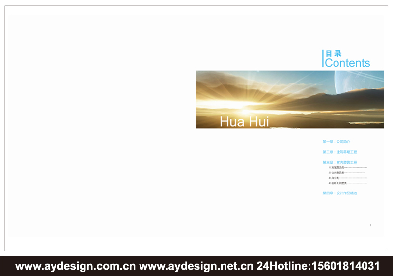 上海裝飾企業(yè)樣本設計-江蘇幕墻工程宣傳冊設計-浙江裝潢公司畫冊設計-奧韻廣告專業(yè)品牌策略機構(gòu)