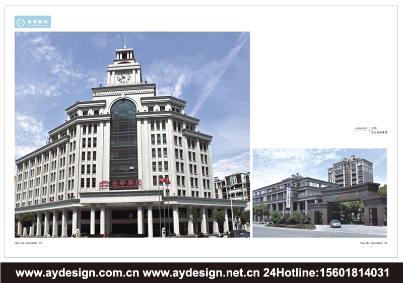 上海裝飾企業(yè)樣本設計-江蘇幕墻工程宣傳冊設計-浙江裝潢公司畫冊設計-奧韻廣告專業(yè)品牌策略機構(gòu)